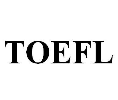 TOEFL商标构成复制、翻译，予以无效宣告