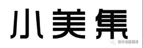 不规范文字