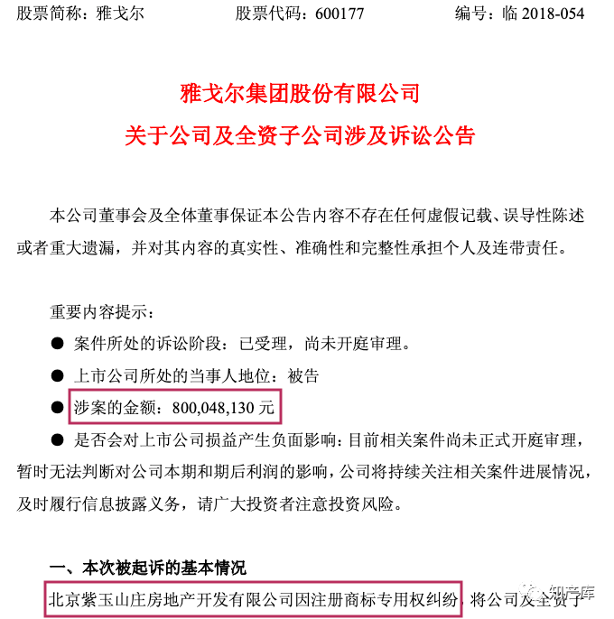 索赔8个亿的商标案，他怎么就撤诉了