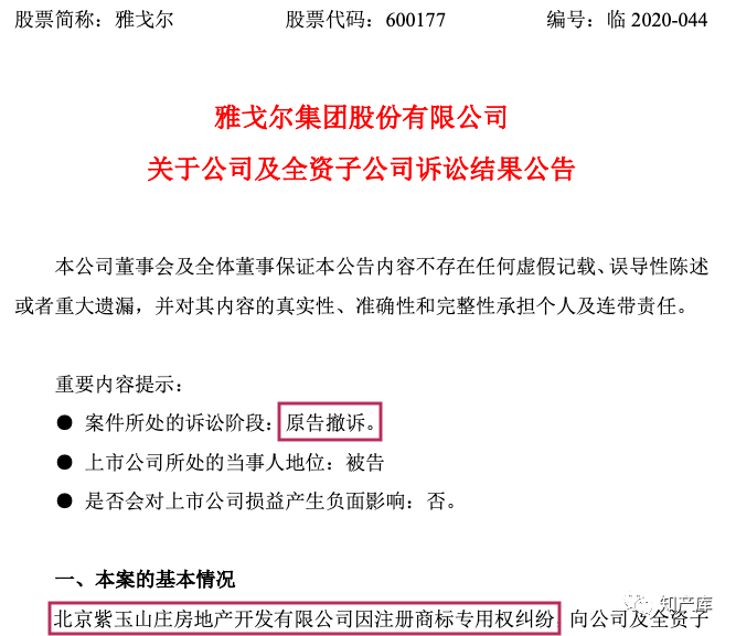 索赔8个亿的商标案，他怎么就撤诉了