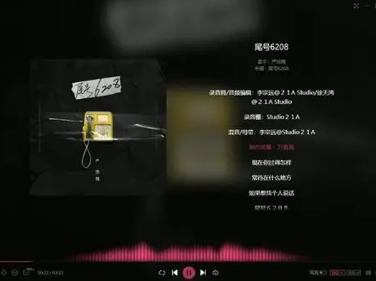 歌词版权登记
