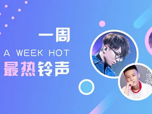 铃声版权登记