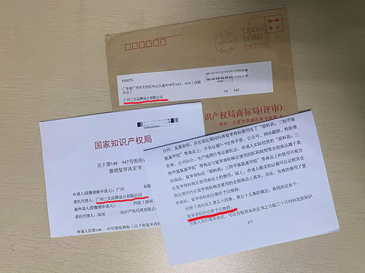 被商标撤三被误伤？别怕！商标撤三复审指南助您挽回商标