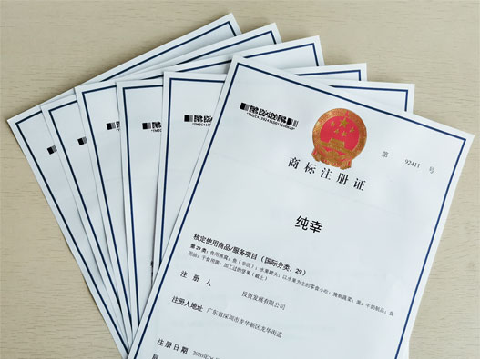 办理商标转让难不难、时间要多久？