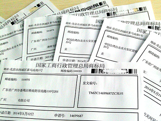 TM标和R标有什么区别？商标没注册下来能印&reg;吗？