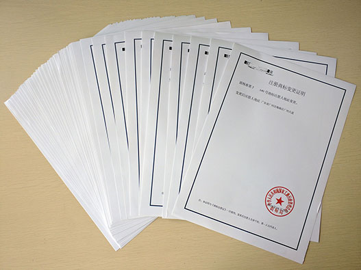 企业更名未办商标变更，许可备案险些受阻&mdash;&mdash;商标变更实务案例解析
