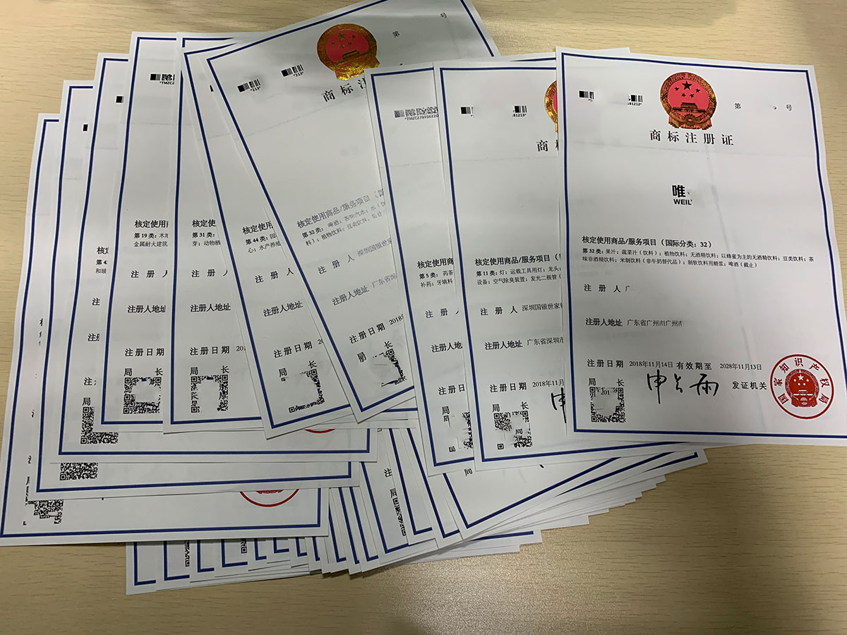 商标注册证书