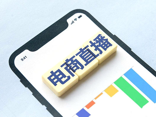 直播带货中使用品牌商标是否构成侵权？2026年最新法律解析