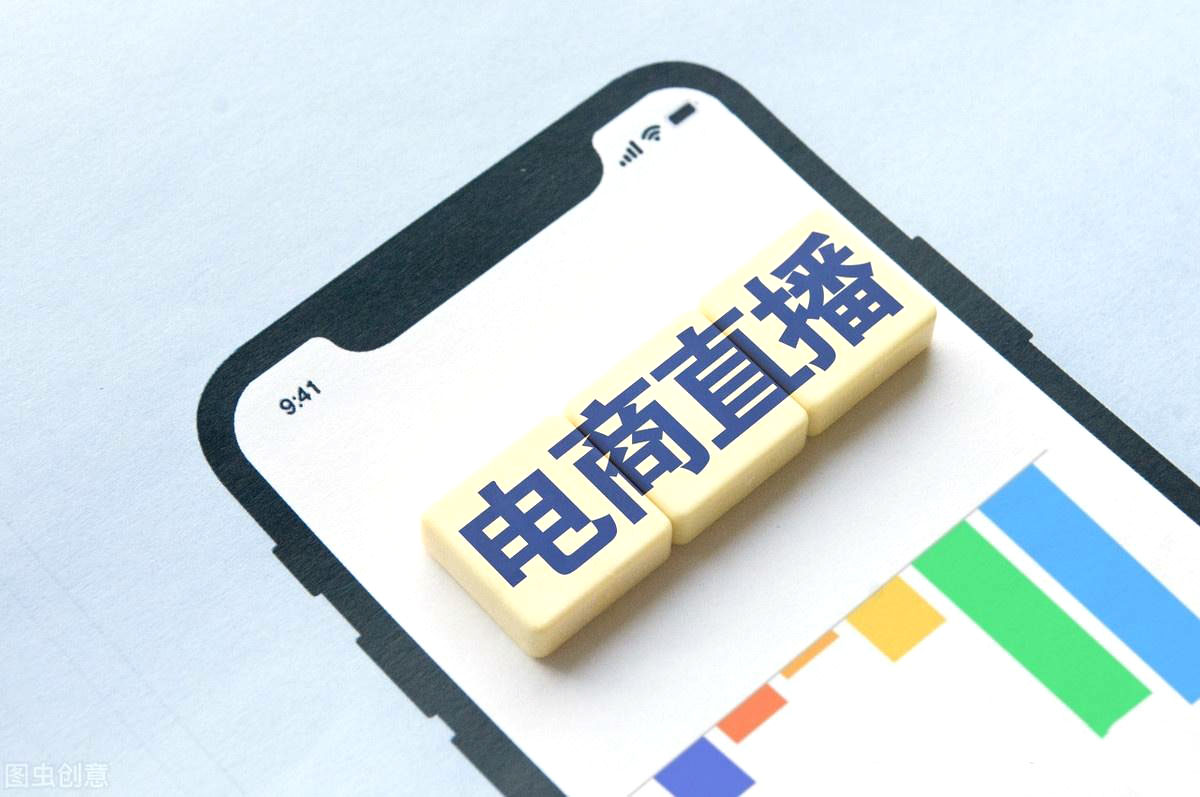 直播带货商标注册