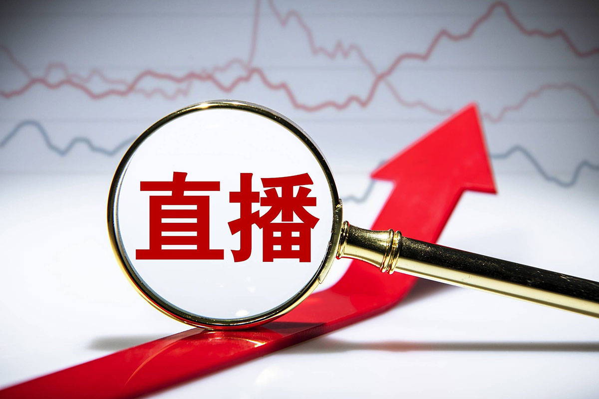 直播电商行业商标注册