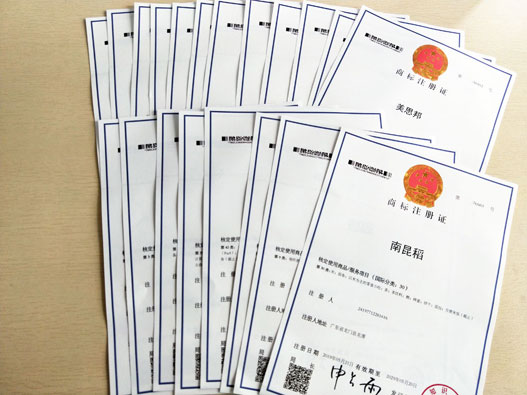 揭秘商标续展的省钱攻略