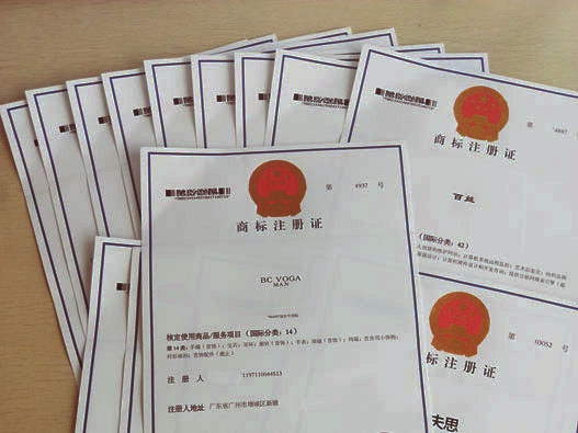 广州海珠区个体户商标注册需要办理什么手续？