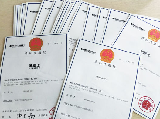 广州白云区商标注册代理机构