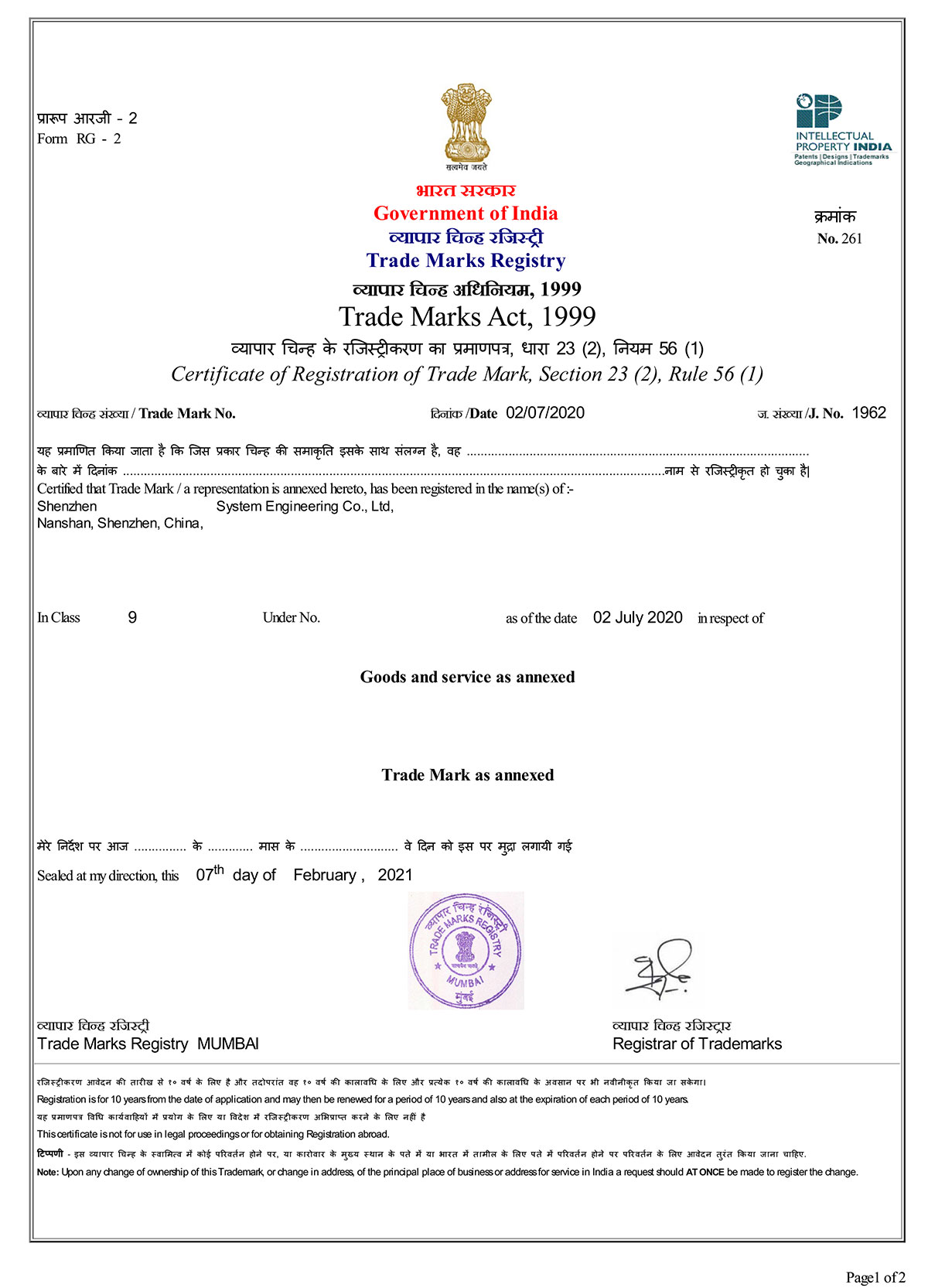 印度商标注册证书