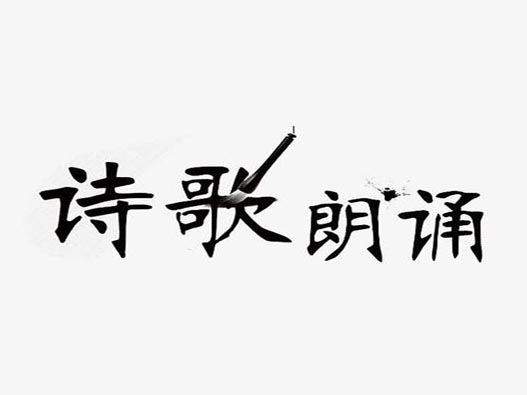 登记诗歌作品版权要如何收费？