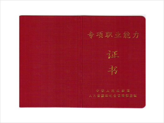  心理咨询师证书含金量高吗？是要注册哪个类别的商标注册哪一类？