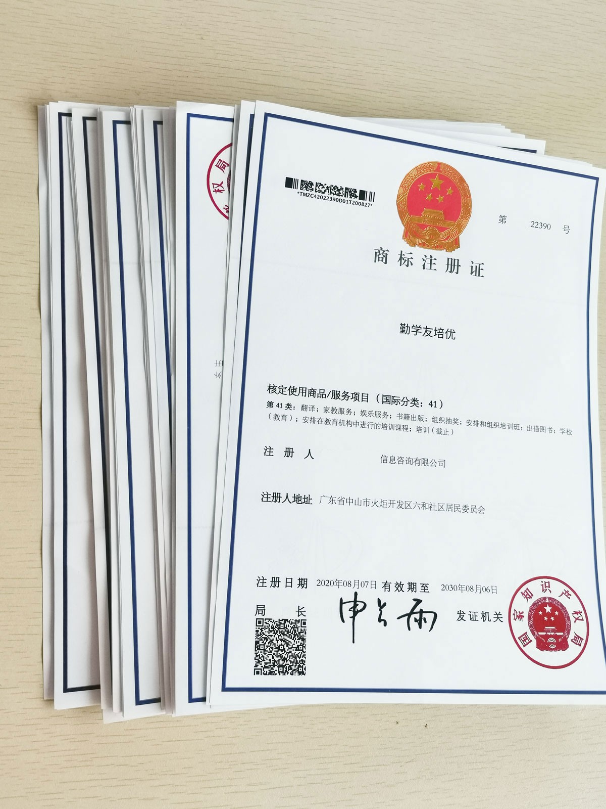 什么是动态商标？2027年新商标法实施后动态图形能注册吗？