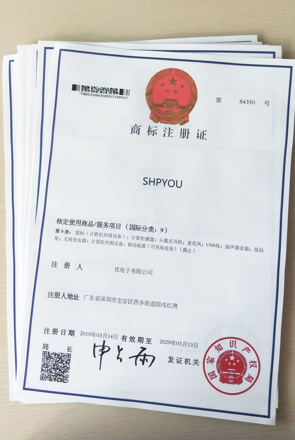 企业合并重组后商标如何&ldquo;过户&rdquo;？&mdash;&mdash;商标移转登记实务案例解析