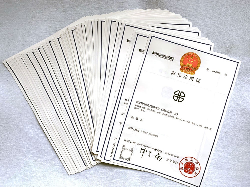 商标注册证书