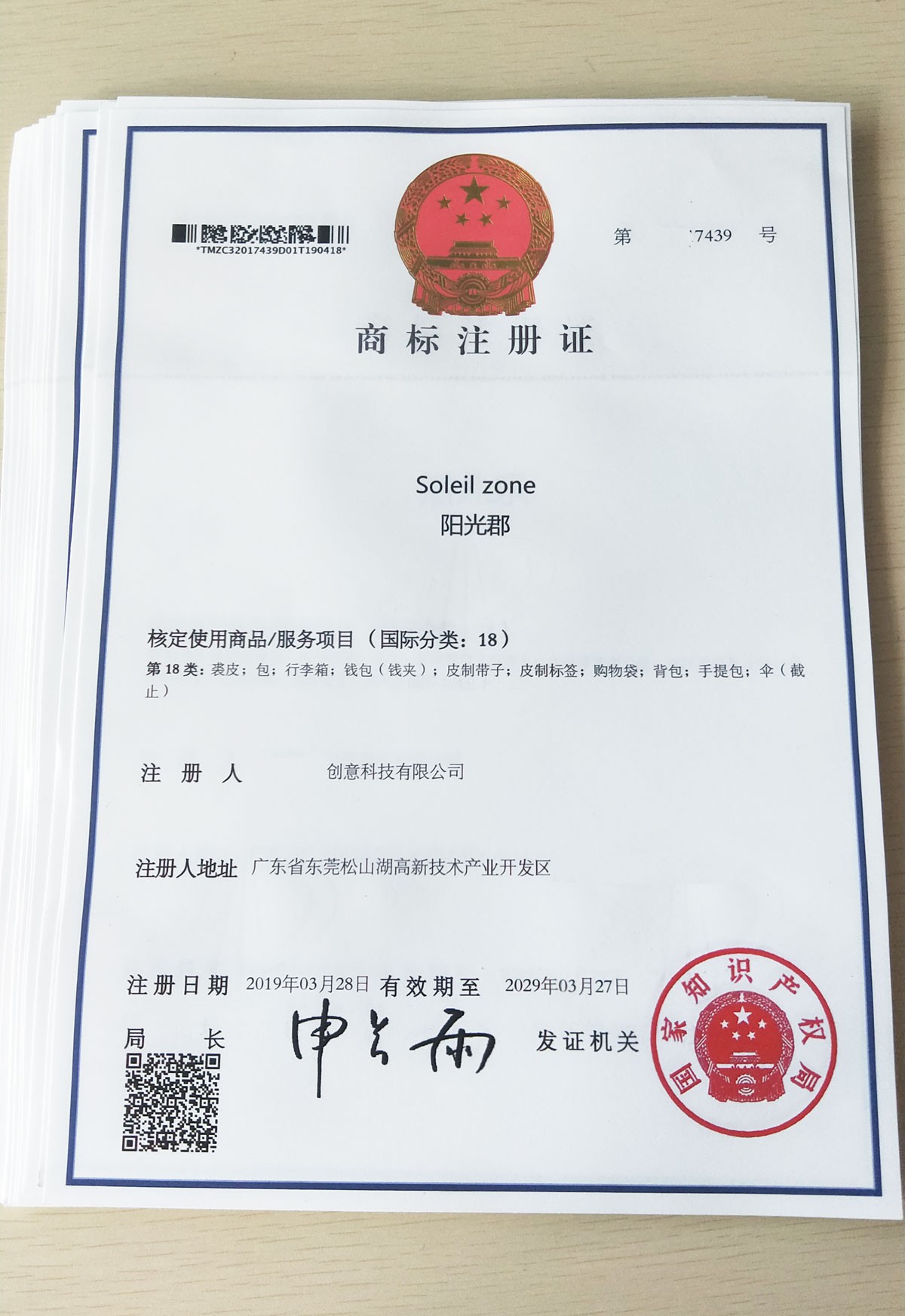 商标注册用个人名义还是公司名义好？有什么区别？