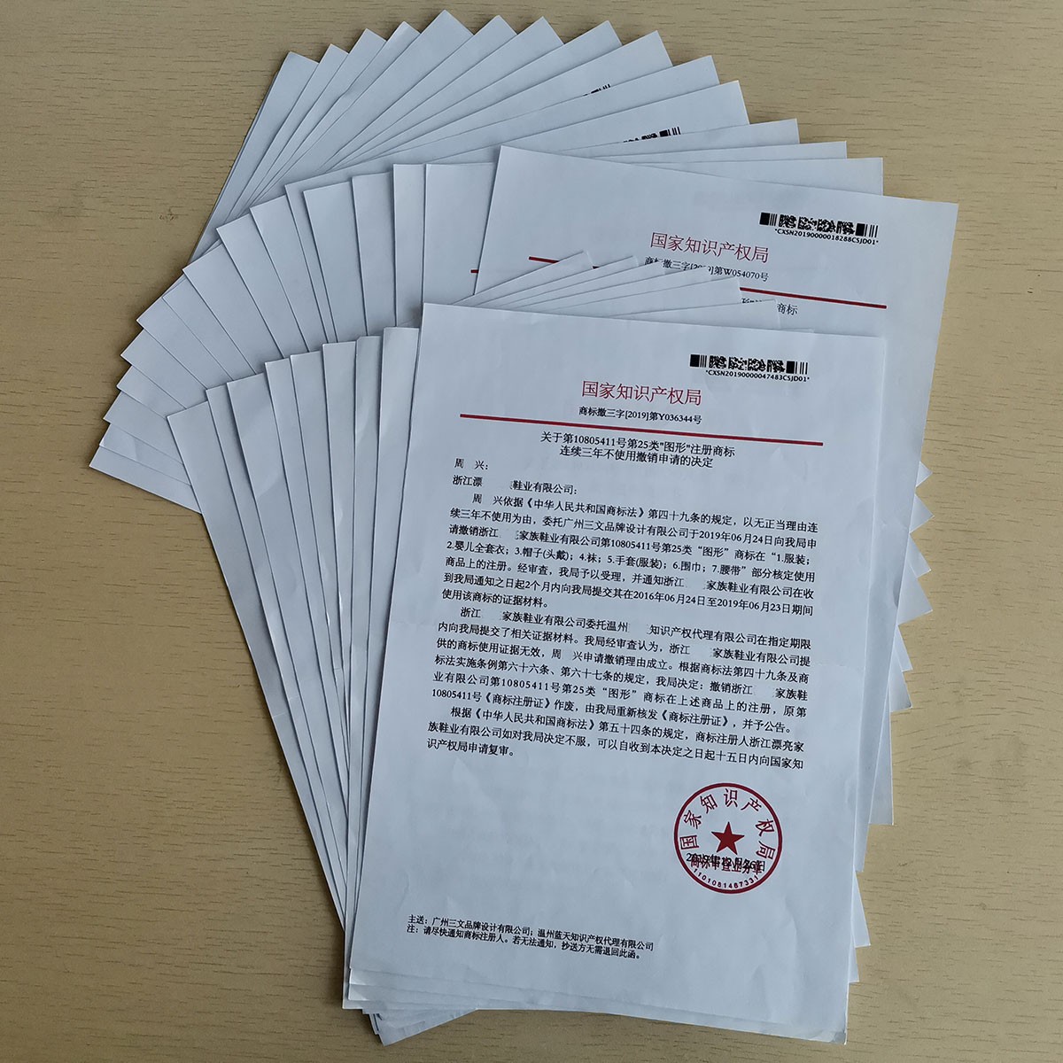 商标注册证遗失了还能补发吗？&mdash;&mdash;商标补发注册证实务案例解析