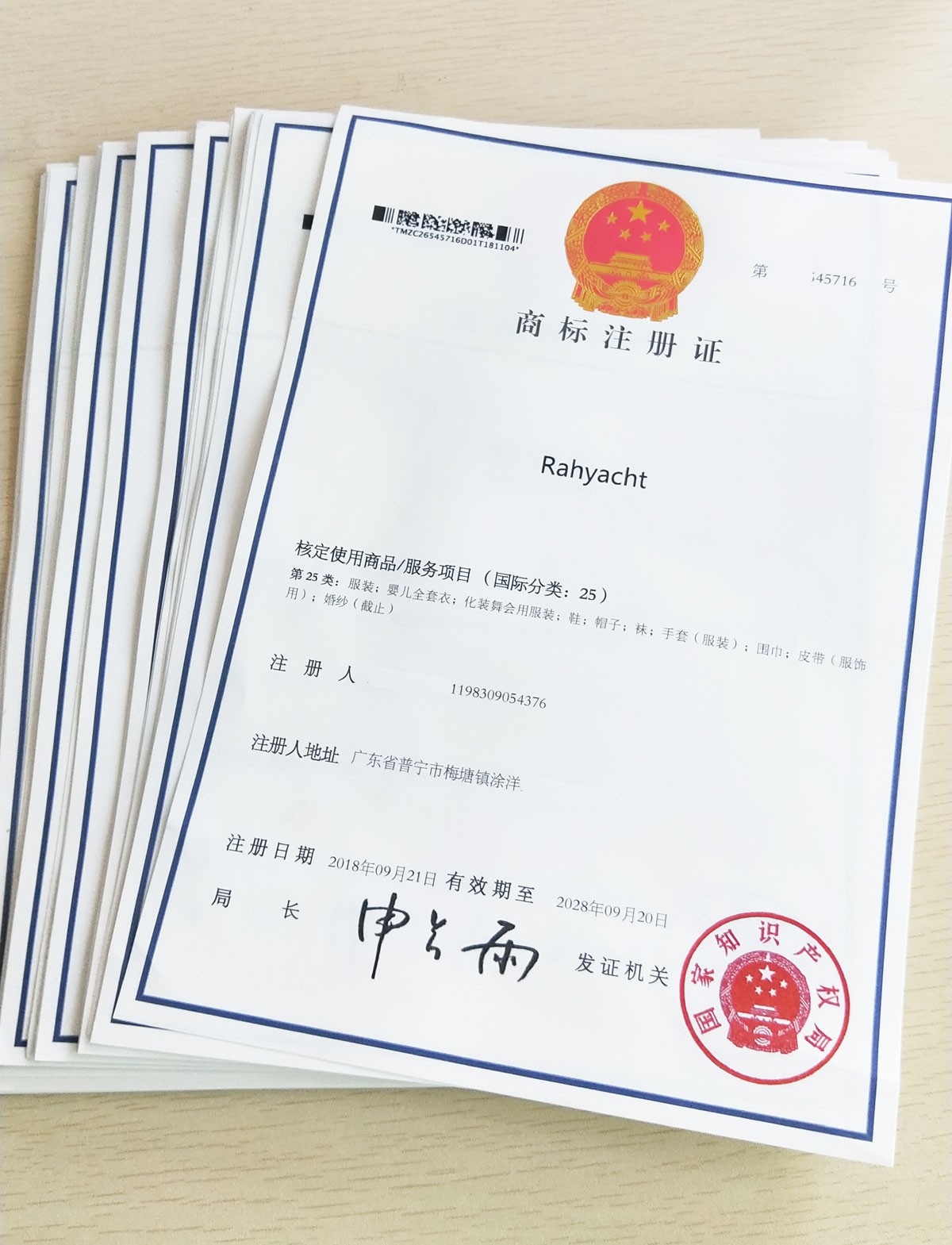 商标注册成功后想增加经营类别，可以直接用吗？跨类别使用有风险吗？