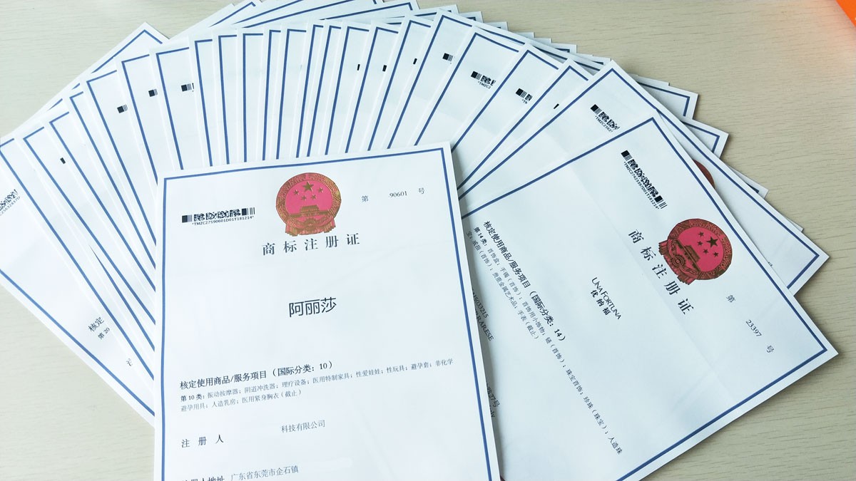 同一商标先后&ldquo;卖&rdquo;给两家公司，谁能拿到专用权？&mdash;&mdash;商标一标二卖确权实务案例解析