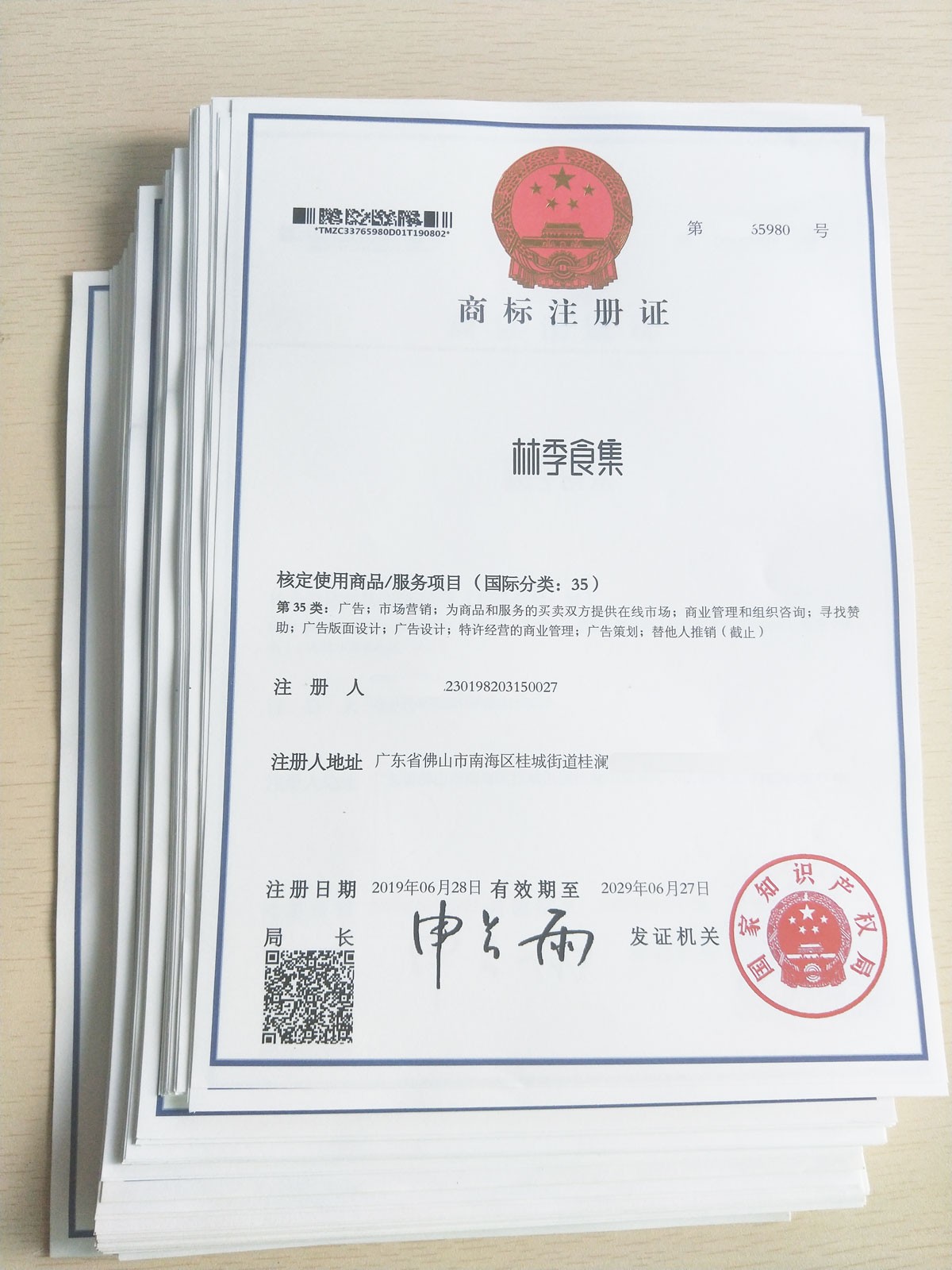 商标还没审查完又不想要了，申请费能退吗？&mdash;&mdash;商标撤回申请实务案例解析