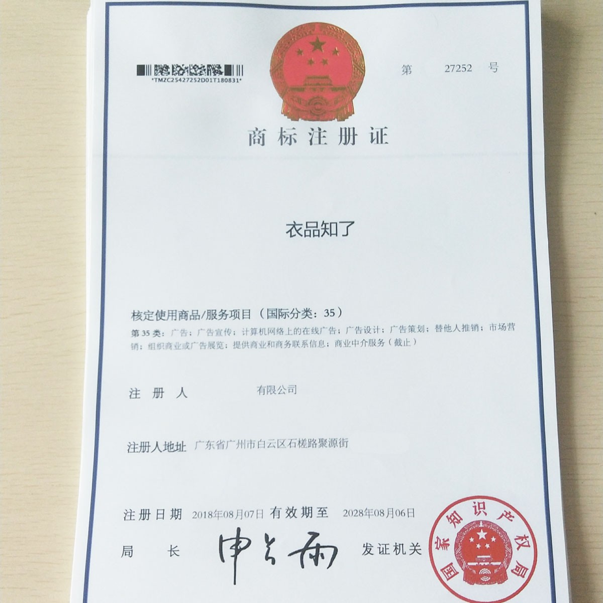 把&ldquo;0添加&rdquo;&ldquo;特供&rdquo;注册成商标再宣传，算误导消费者吗？