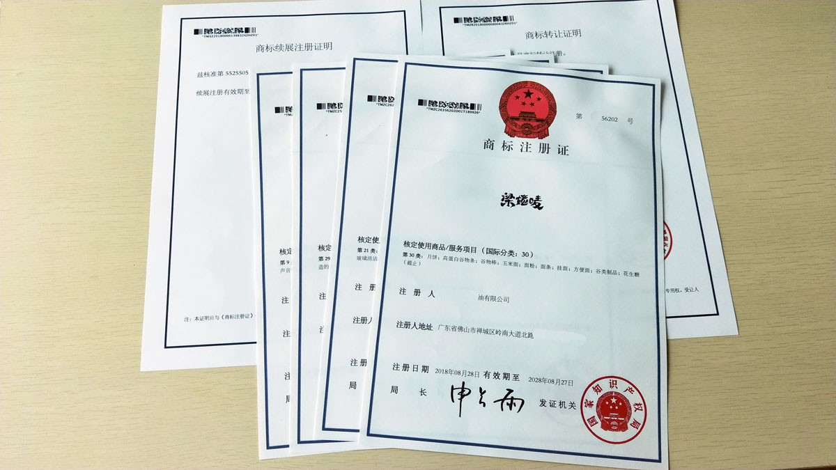 商标注册申请提交后发现类别选错或商品漏选，还能改吗？
