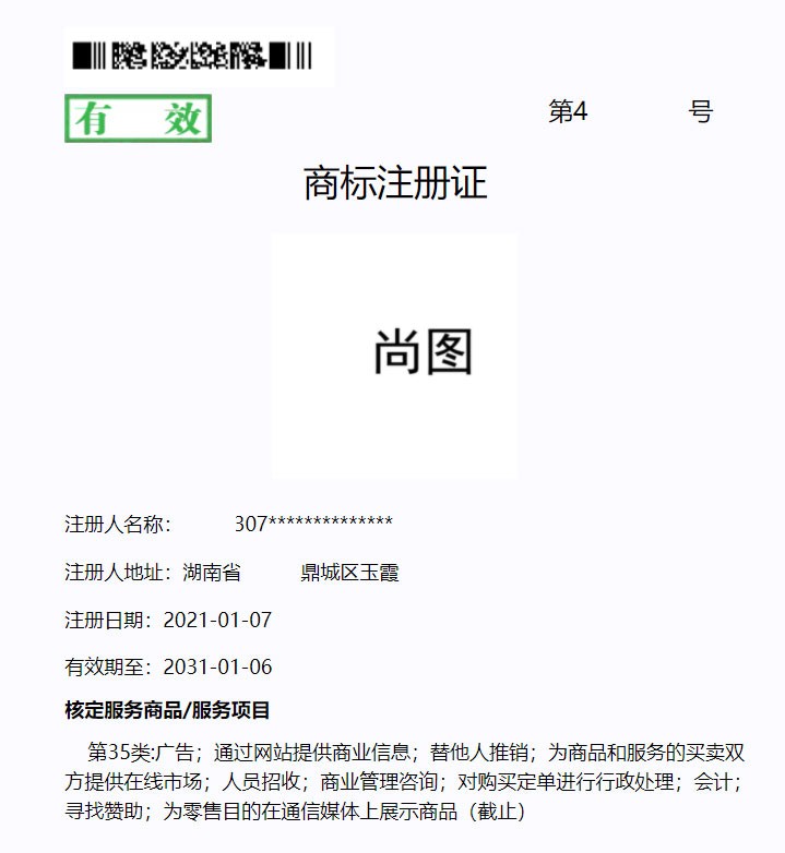 2026年道路运输行业商标注册与品牌保护全攻略：从货运车队到客运班线与网约车的品牌布局