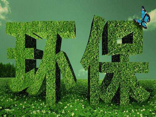 环保服务商标注册哪一类？