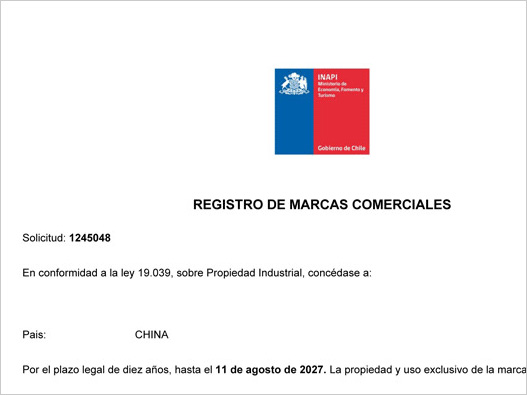 智利商标注册证书